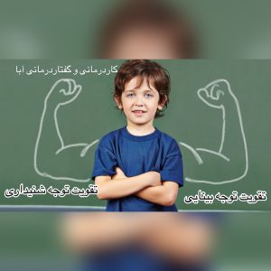 استخدام الاهتمام السمعي لتعزيز الانتباه والتركيز